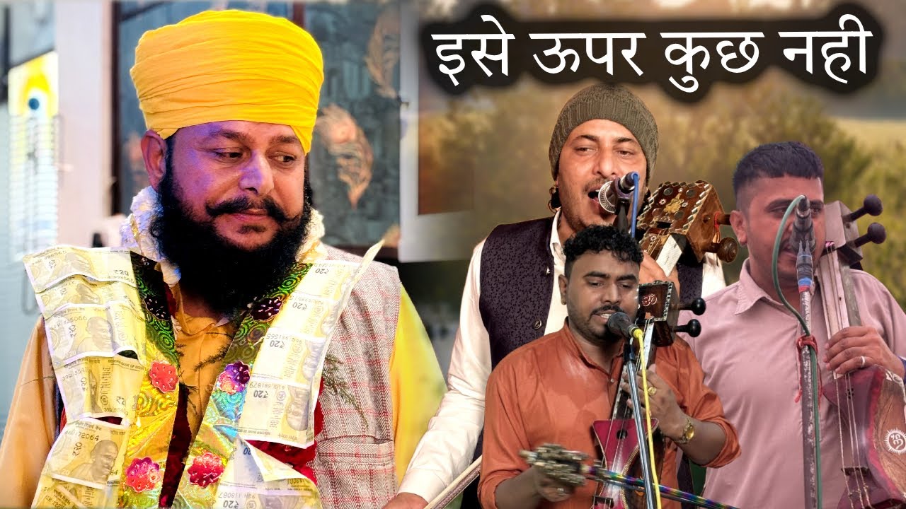 कांसापुर डेरा गोगा जी की एक से एक जबरदस्त पैड़ियां | राकेश नाथ जी