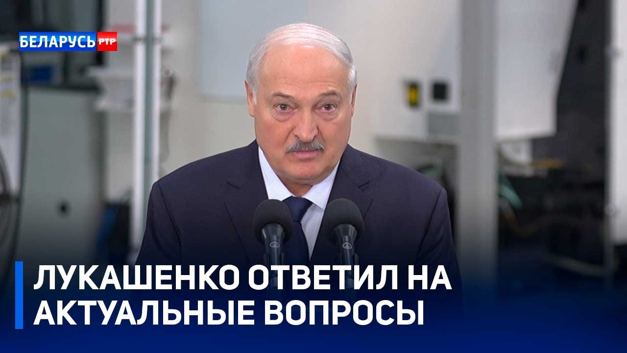 Лукашенко: Нас не заменит никакой ИИ | Разговор с коллективом | Итоги визита Президента на «Планар»