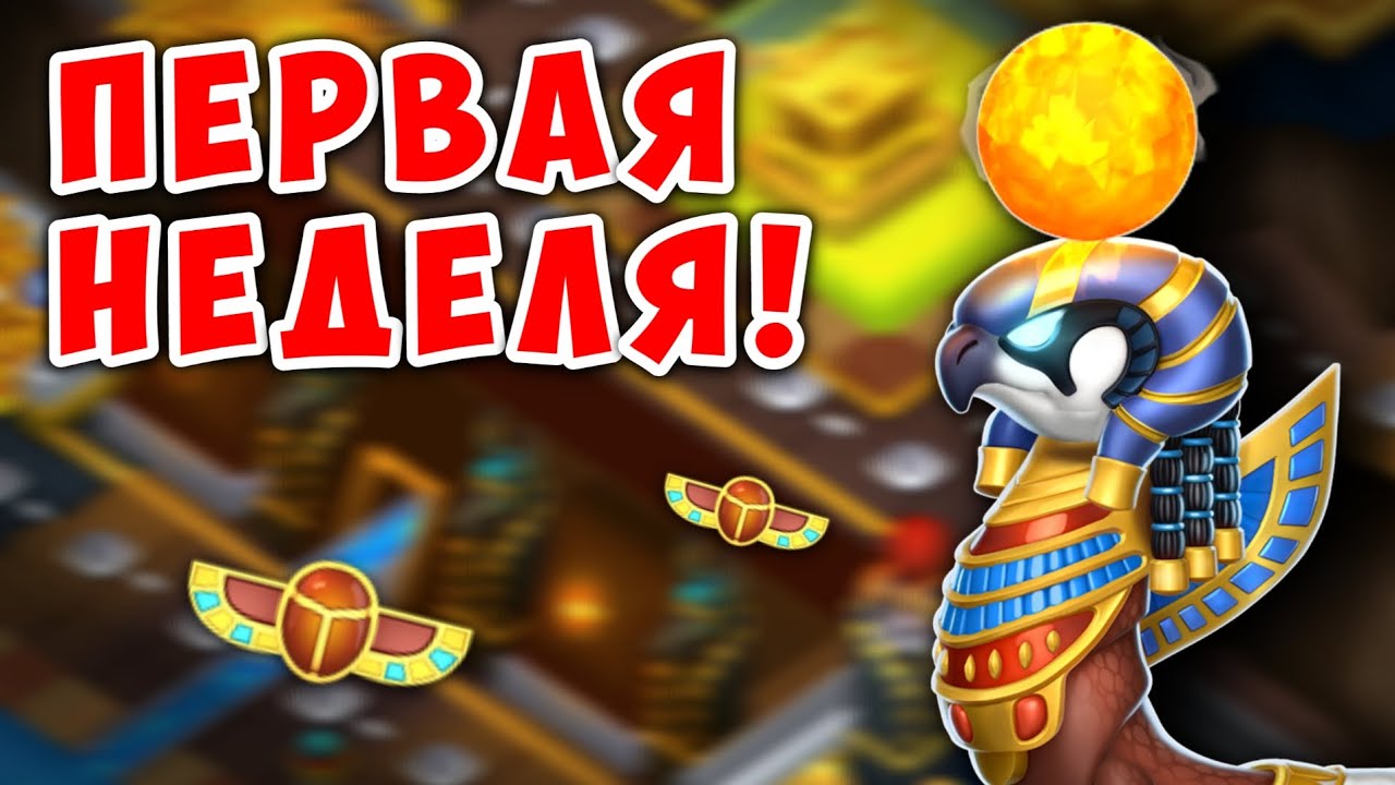 РЕЗУЛЬТАТЫ ПЕРВОЙ НЕДЕЛИ НА АККЕ НОВИЧКА - 4 ЧАСТЬ!