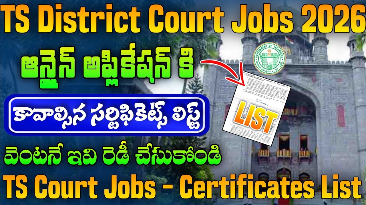 TS High Court Jobs Online Application Required Certificates List|TS Court Online Application Process