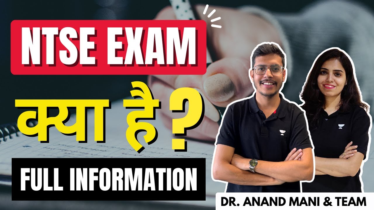 NTSE Exam Kya Hai? | Full Information About NTSE | Dr. Anand Mani and Team