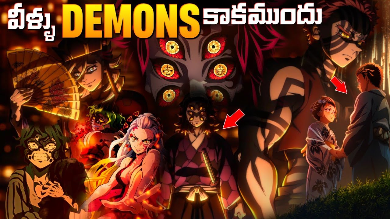 Backstory of every upper moon demon in Demon Slayer explained in telugu