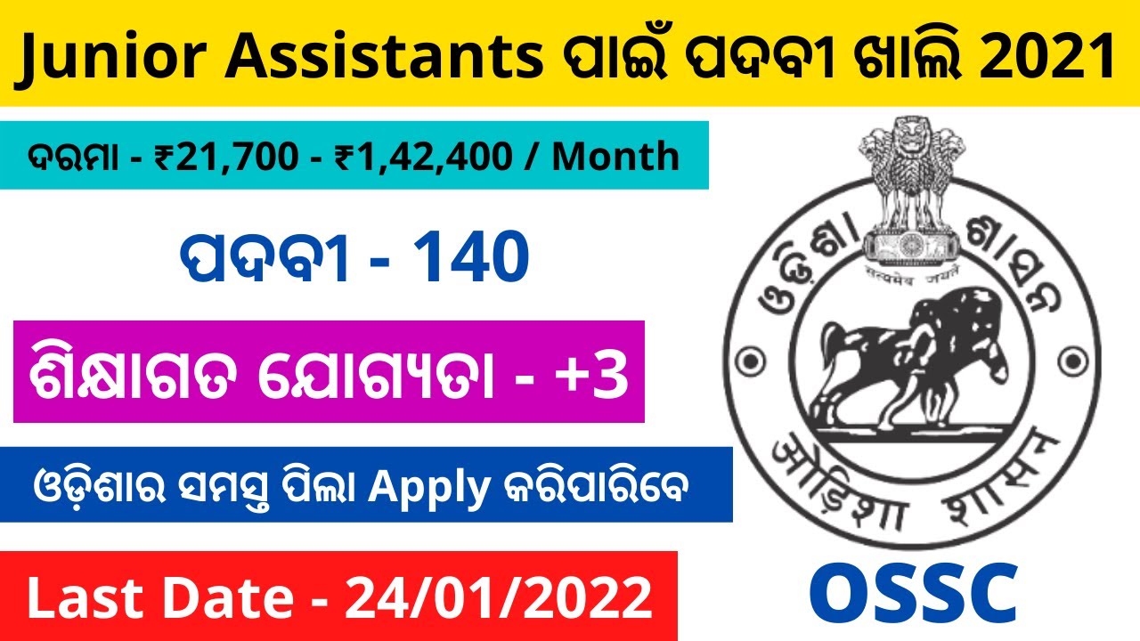 Junior Assistants Vacancies Out 2021 || By OSSC || Apply Online Full details || My Job Odisha