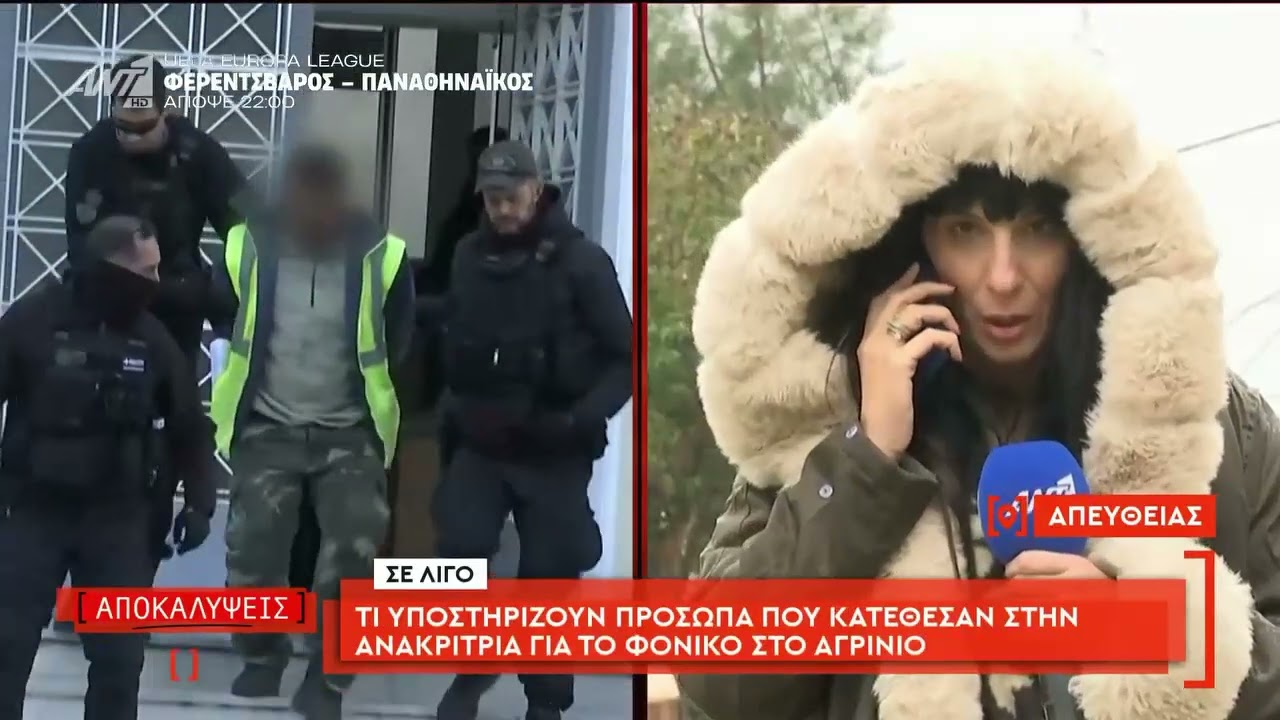 Η εκπομπή 