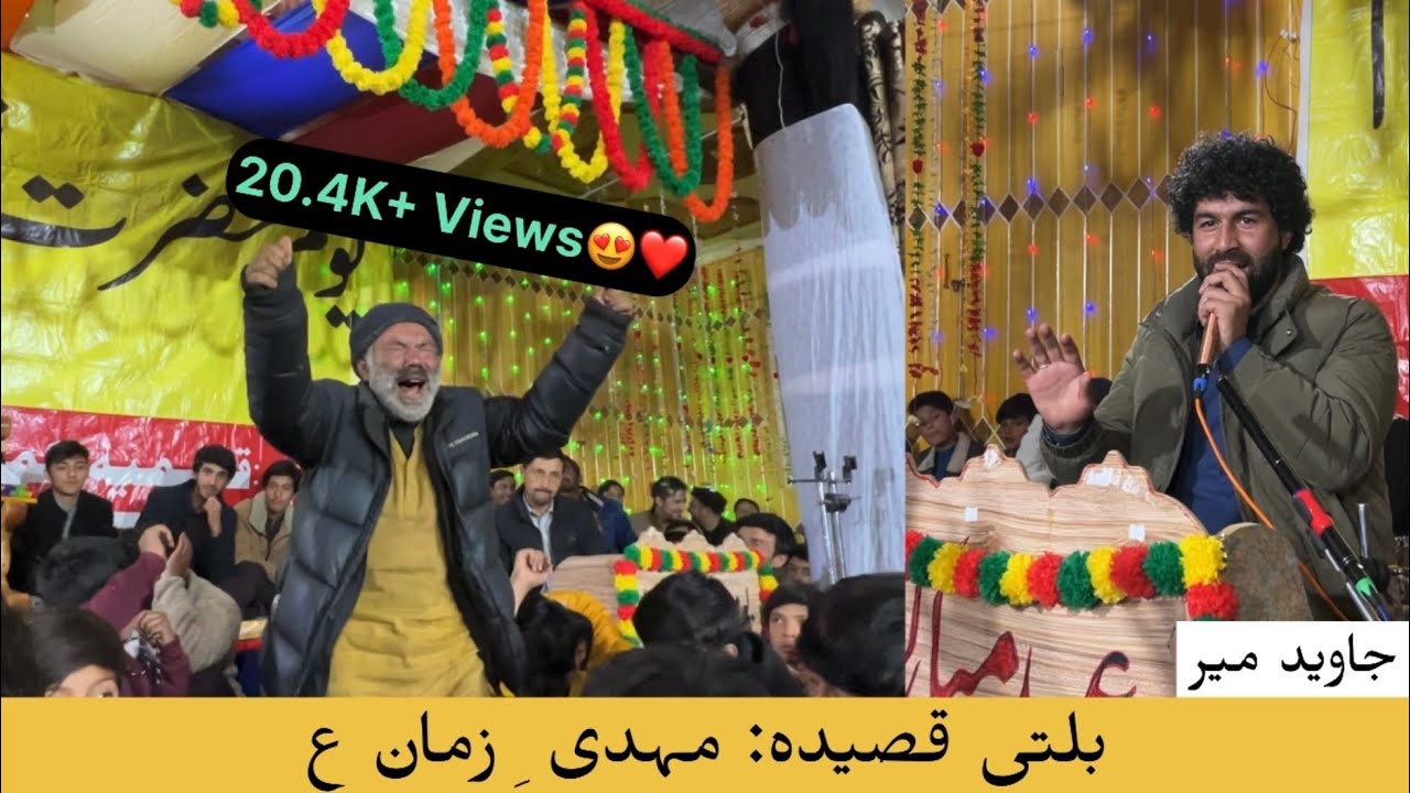 BALTI QASIDA || 15 SHABAN IMAM MEHDI (A.S)||MEHDI E ZAMAAN || Javed Mir || Mehdiabad