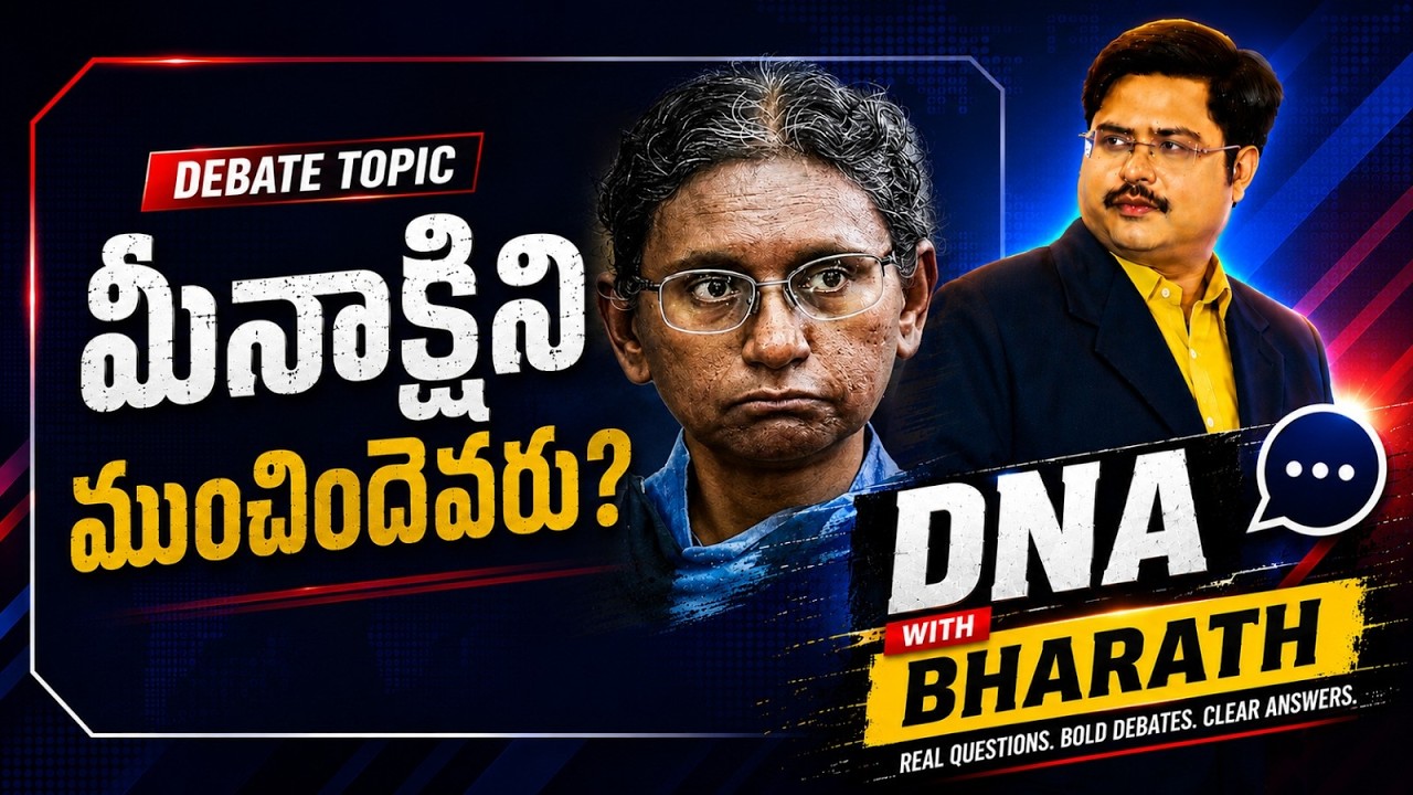 LIVE: Big Twist in Meenakshi Case!! Rajya Sabha Election Dispute.. AICC Emergency Meeting | ZEE