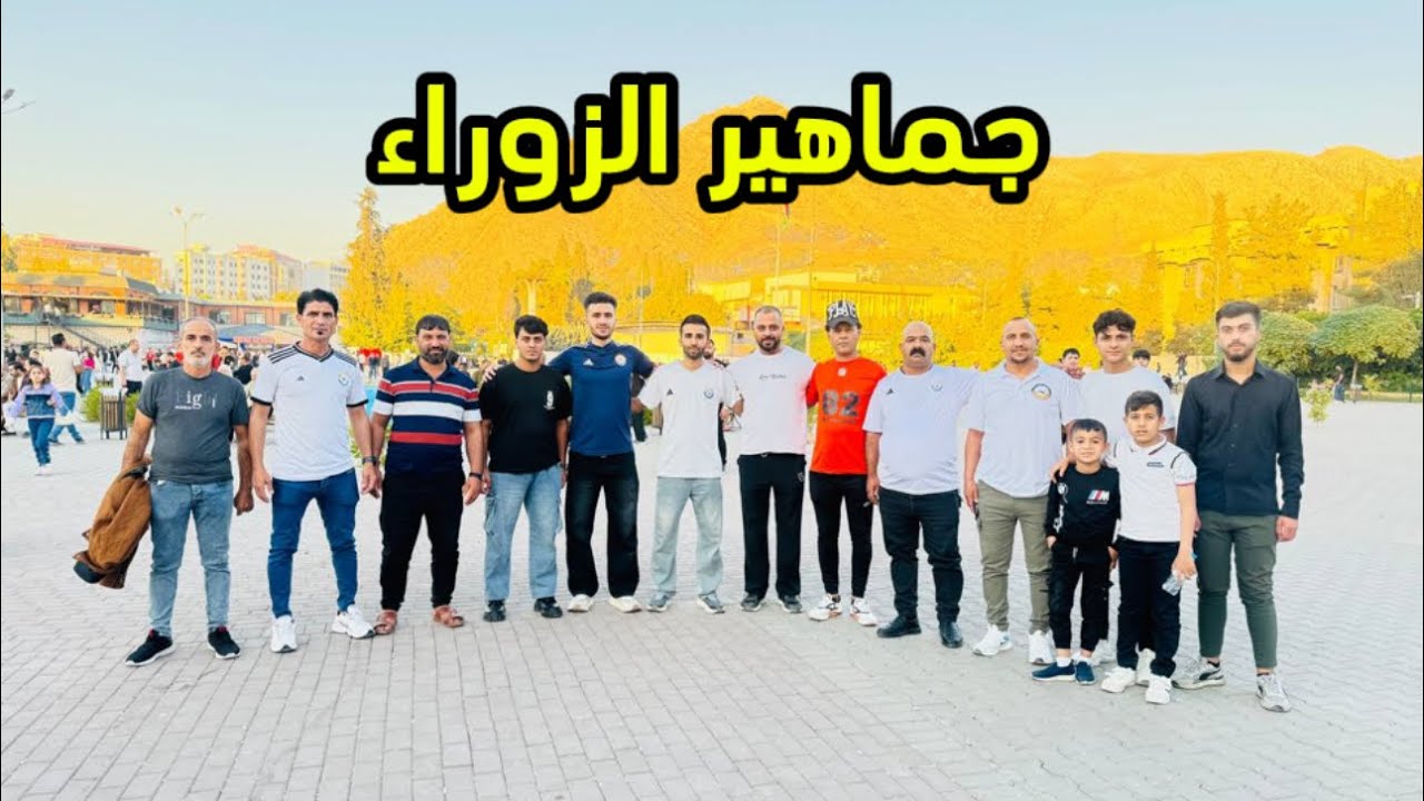 فوز نادي الزوراء على الموصل بنتيجة 3-1 في ملعب دهوك