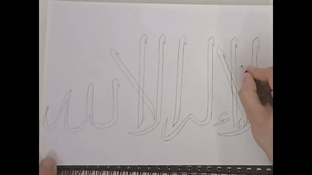How to draw La ilaha ill Allah in Arabic writing #pencildrawing #art #viraldrawing 