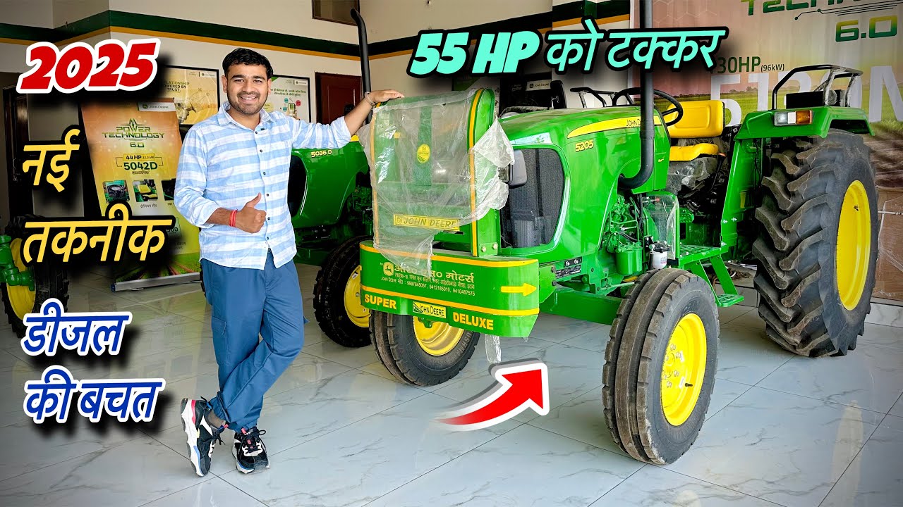 John Deere 5205 Tractor 🔥 2025 Latest Model Tractor | 55 HP से ज्यादा खूबियां