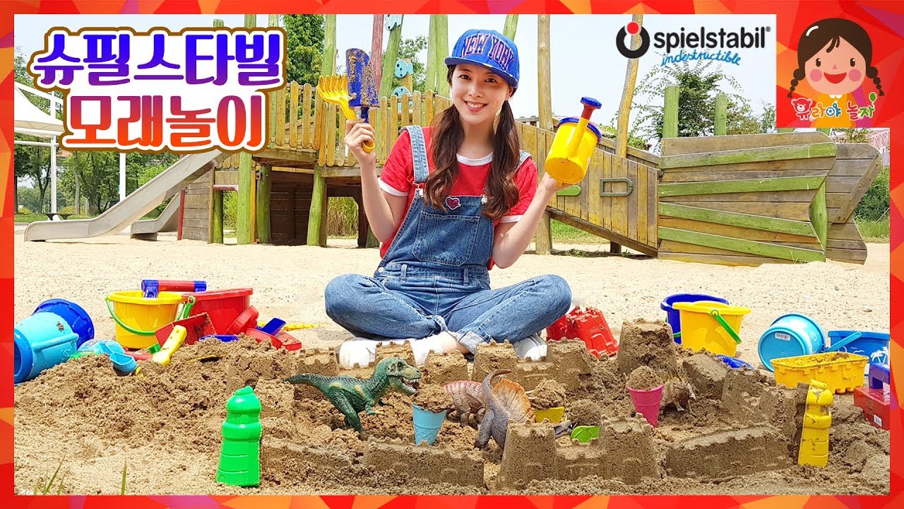 Юра играл с песком на детской площадке! Spielstabil Sand Play Set Play Beach Castle [Юра]