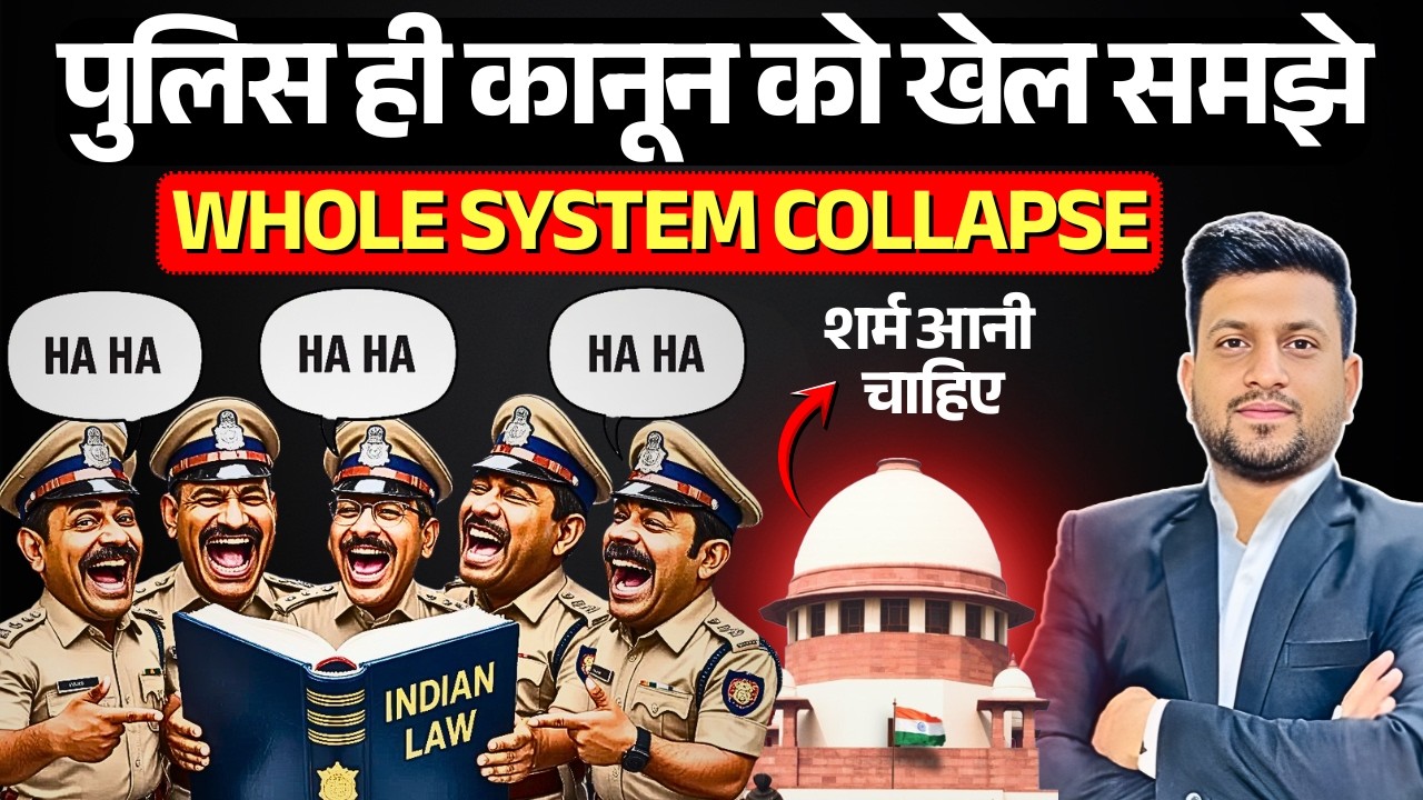 Whole Police System Collapsed | COURT FILES LOST 2026 | Smart & Legal Guidance