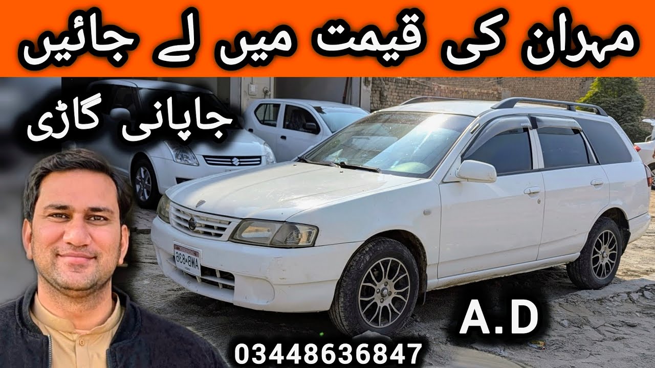 Nissan AD 1.3 Japanese Car For Sale | Better Than Cultus Wagonr | Home Used Cars For Sale