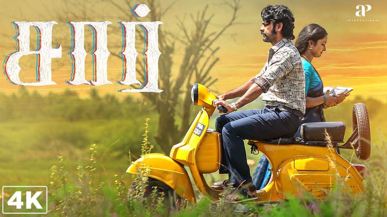 இனிமேல் உங்கள நான் LOVE பண்ணல...சந்தோசமா இருங்க! | Sir 4K Best Scenes | Vimal | Chaya Devi