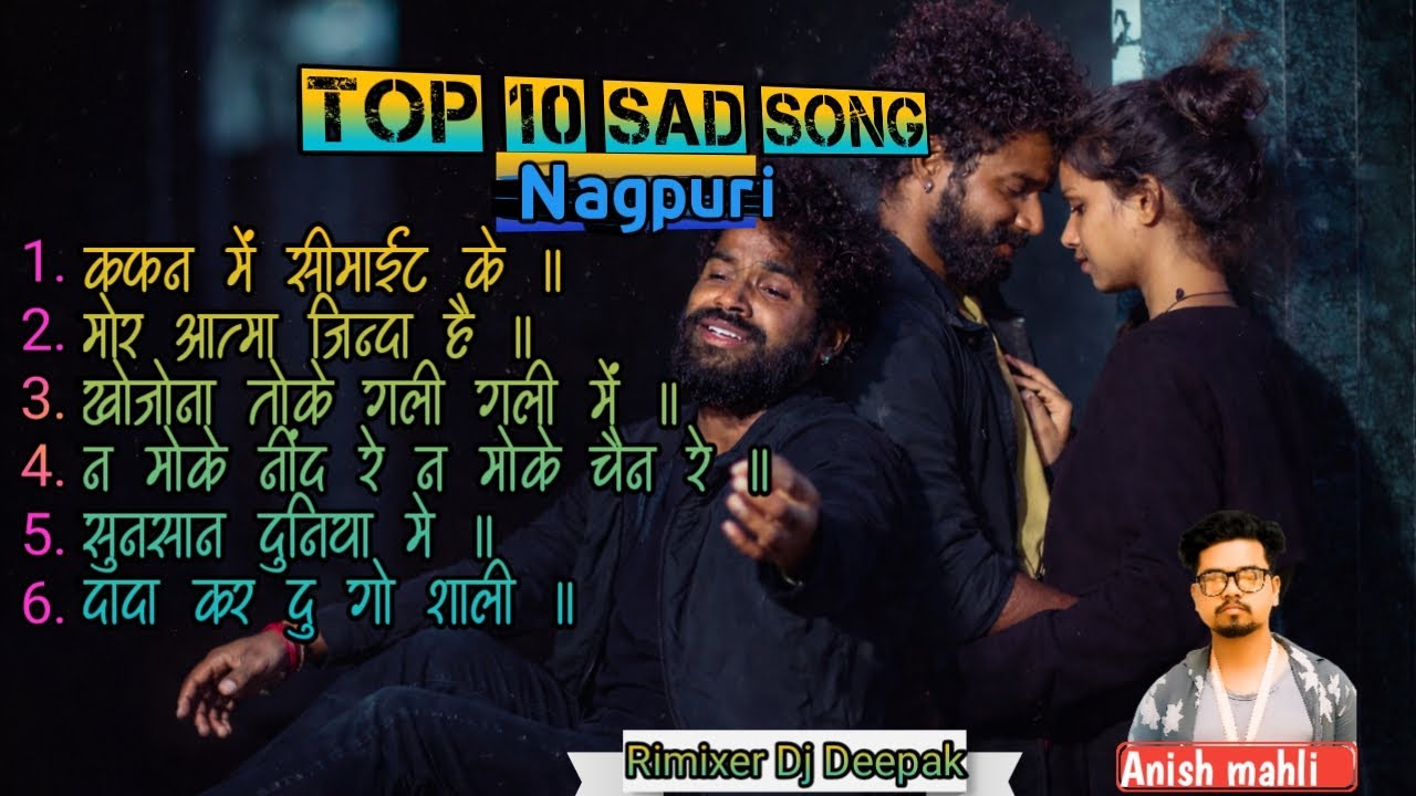 नागपुरी सेड सोंग nagpuri nonstop sad song #anishmahlibewafasong 🆕 sad song 2026 #nonstopsong2026
