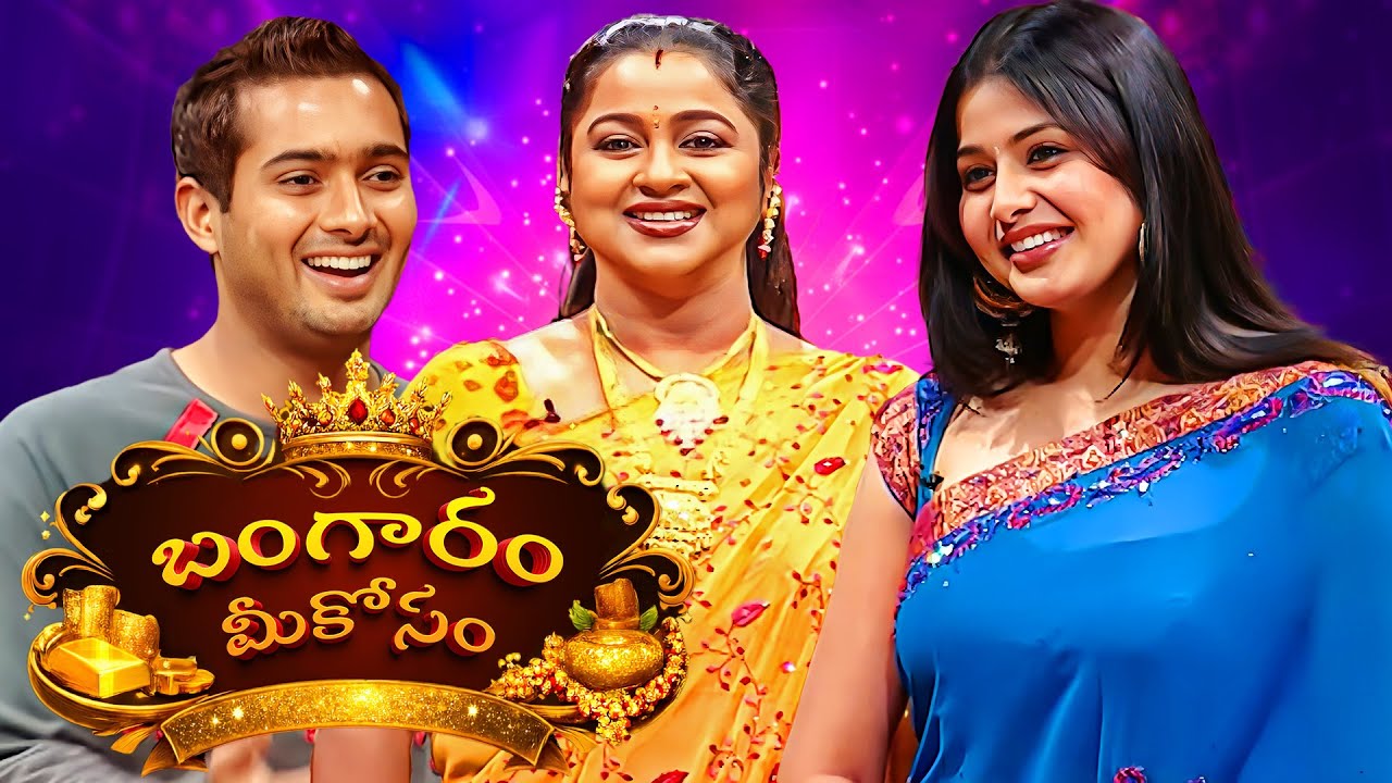 BANGARAM MEE KOSAM | Game Show | Full Episode 02 | Radhika Sarathkumar, Uday Kiran, Sangeetha