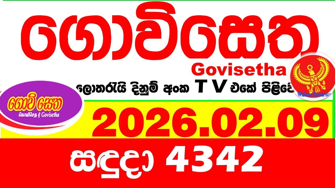 Govisetha 4342 2026.02.09 Today nlb Lottery Result අද ගොවිසෙත දිනුම් ප්&zwj;රතිඵල Lotherai dinum anka