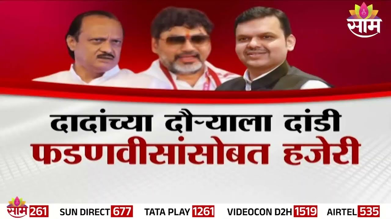 Special Report |  धनंजय मुंडे भाजपात जाणार? | Dhananjay Munde | Ajit Pawar