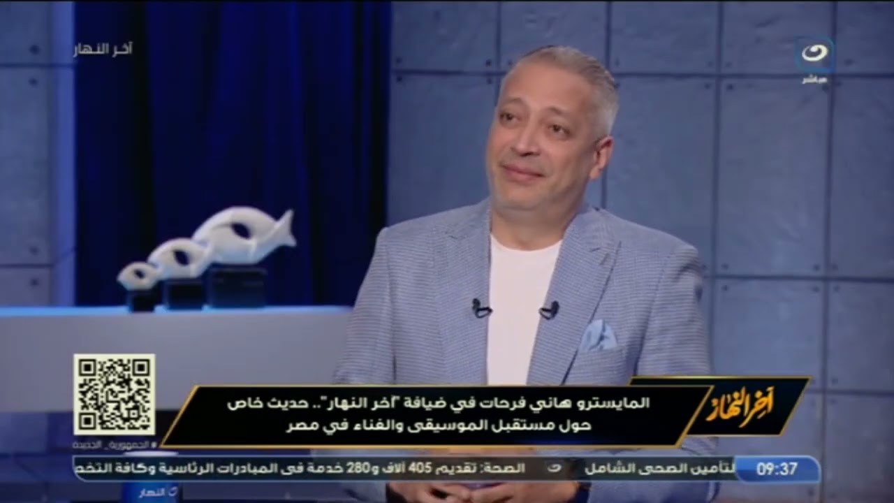 الموسيقار هاني فرحات : أنغام متربي معاها ويحكي  بالتفصيل ما حصل من أصالة على مسرح السعودية