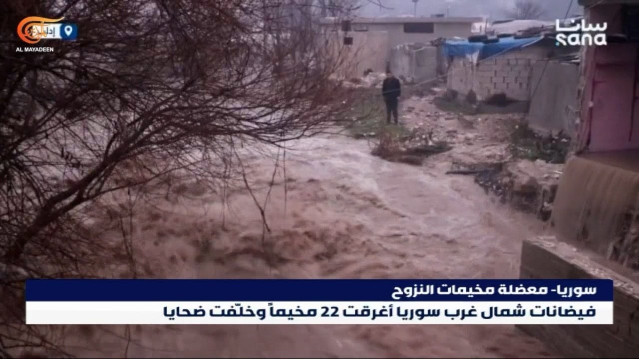 فيضانات شمال غرب سوريا تٌغرق 22 مخيماً وتخلّف ضحايا