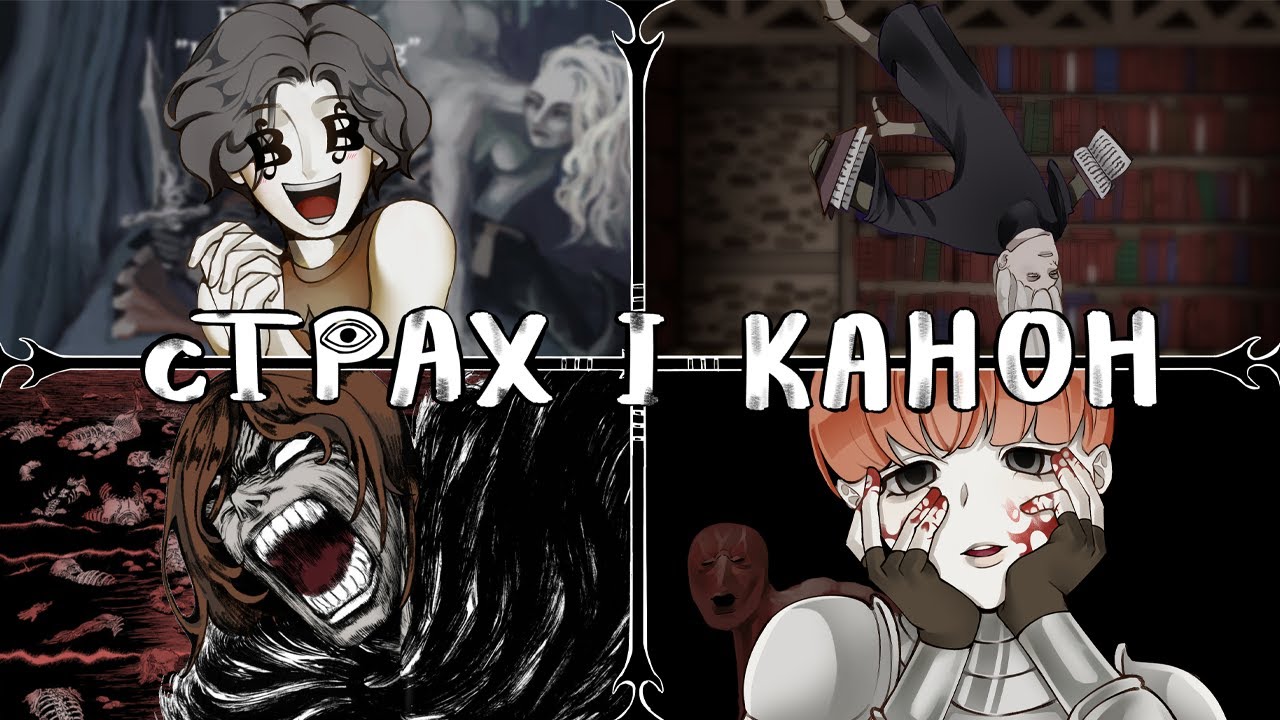 КОРОТКО ПРО Fear & Hunger [2] | А тепер серйозно