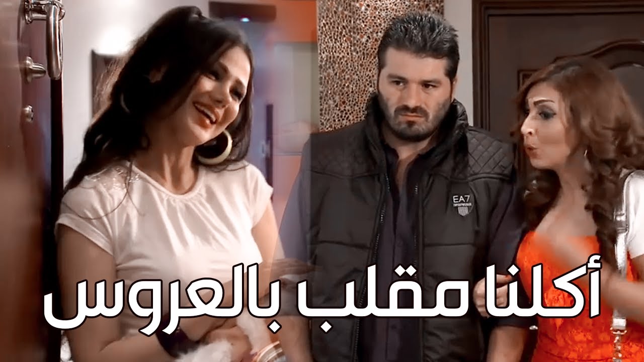 العريس راح ليخطب اكل مقلب مرتب بالعروس ـ مختارات فزلكة عربية رمضان 2020