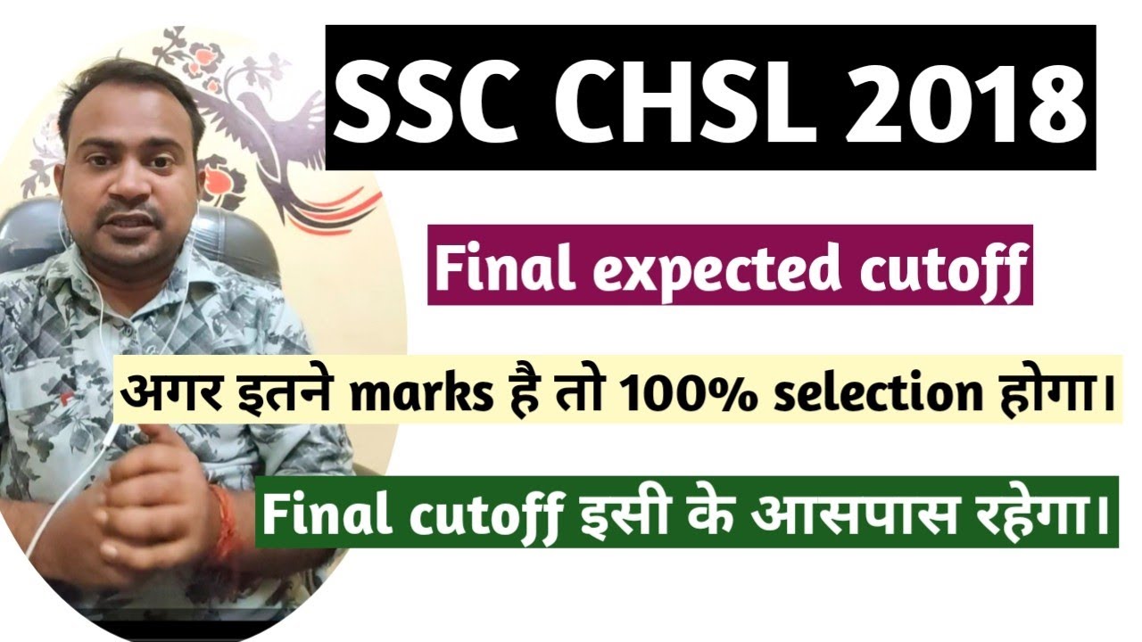 ssc chsl 2018 | final expected cutoff | final cutoff kitna jayega | safe score for final selection