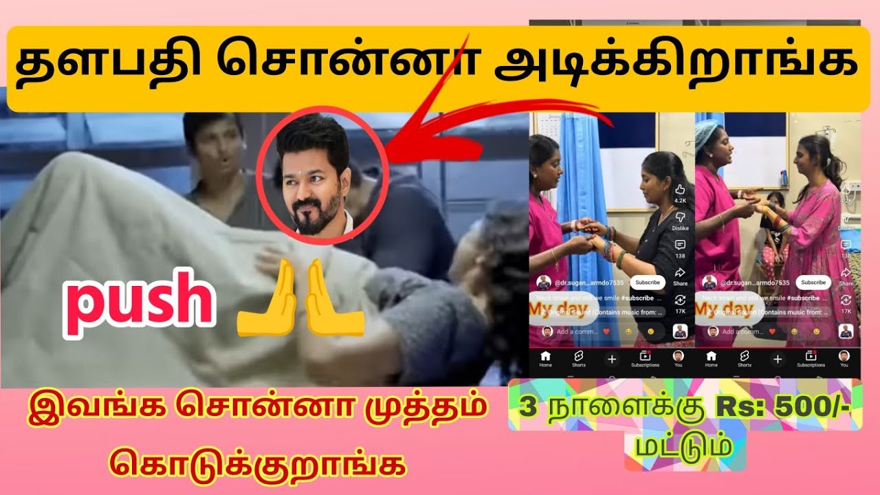 மாப்ள வீடு பாக்க வர்றாங்க / இது பஸ் ஸ்டாண்ட் இல்ல😇 ஏர்போர்ட் @MoonuDosa 