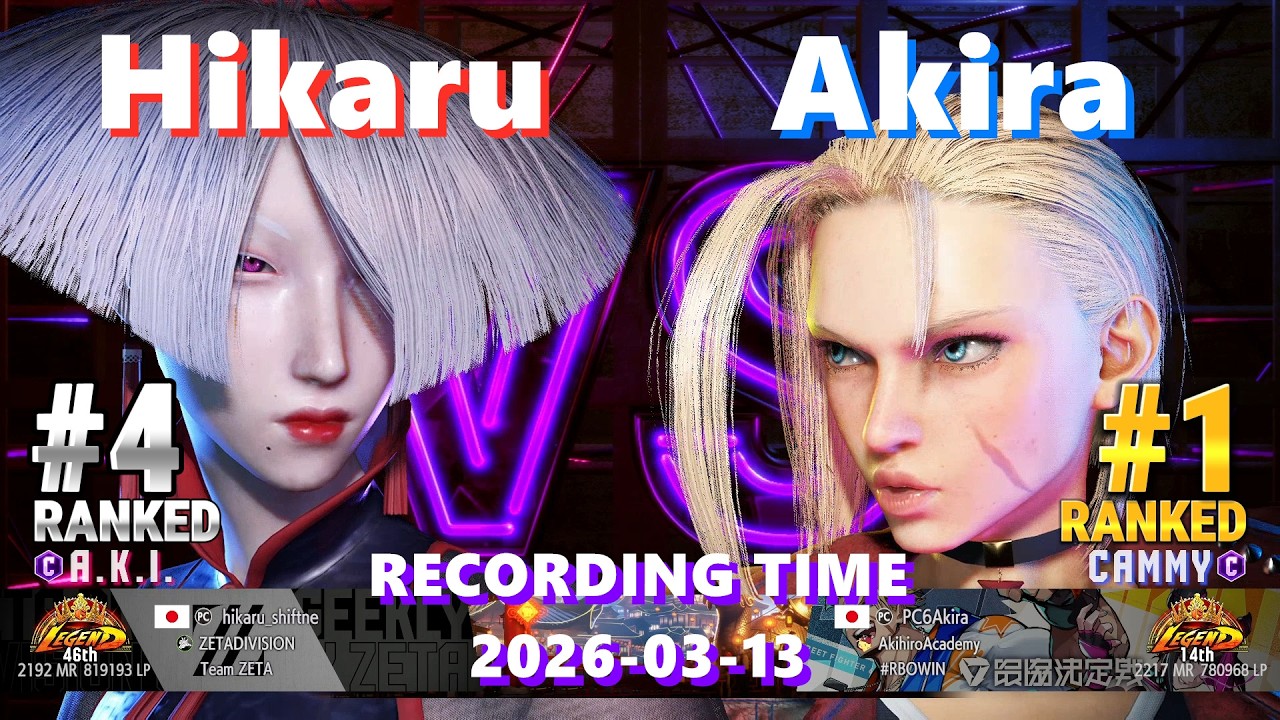 SF6⚡Hikaru (#4 Ranked A.K.I) vs Akira (#1 Ranked Cammy)⚡High Level Gameplay