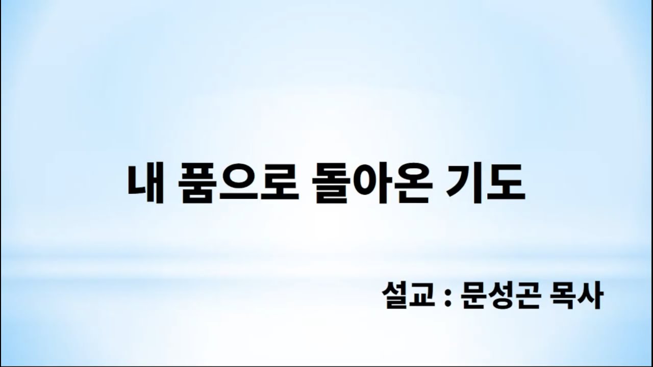 260204 수요예배 