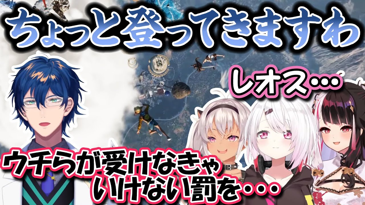 登っては身代わりに落ちていく漢、レオス・ヴィンセント【にじさんじ/切り抜き/レオス・ヴィンセント/椎名唯華/夜見れな/魔使マオ/Only Up!】