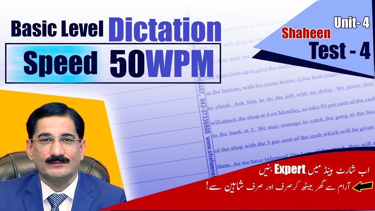 Shaheen Shorthand Dictation (50WPM) in English, Unit- 4, Shaheen Test- 4