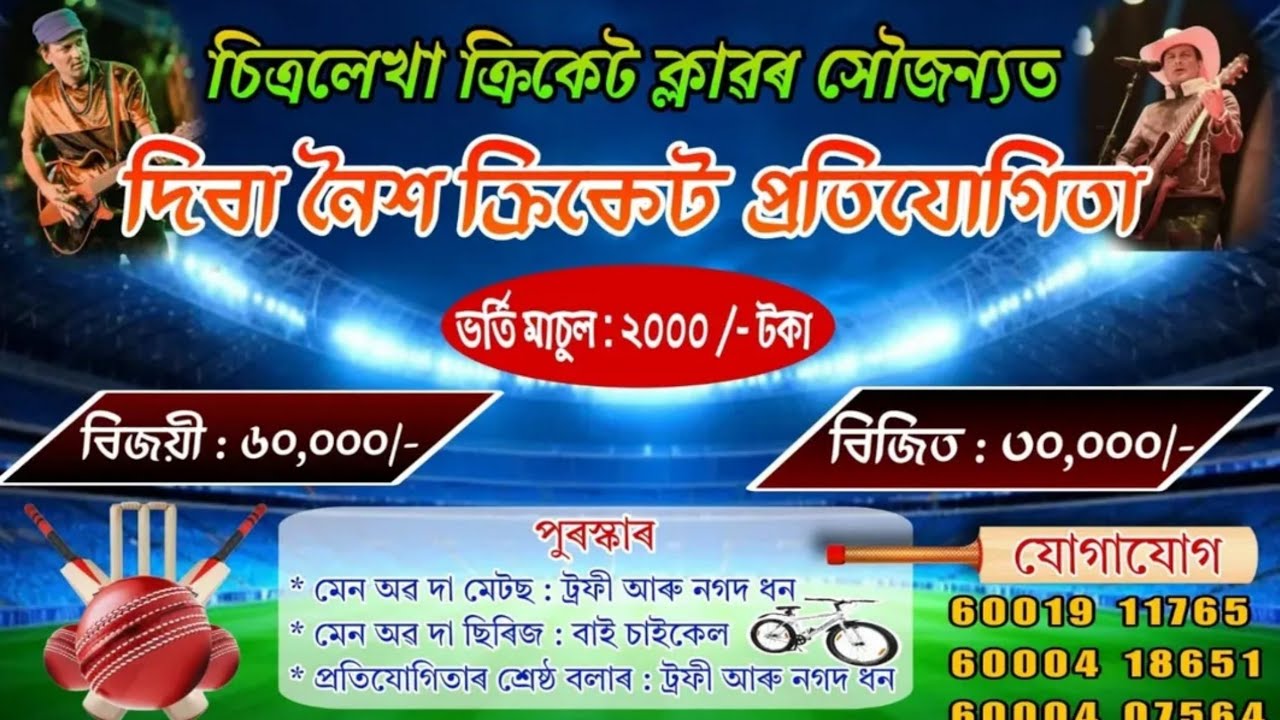 Quarter final match 🥵🏏