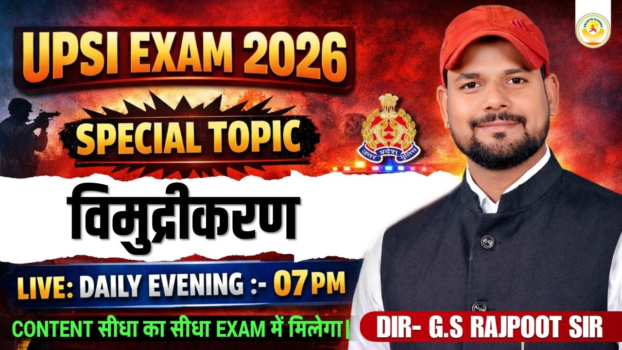 UPSI Exam 2026 | Special Topic – विमुद्रीकरण | Complete Theory + MCQ | Daily 7 PM | GS Rajpoot Sir
