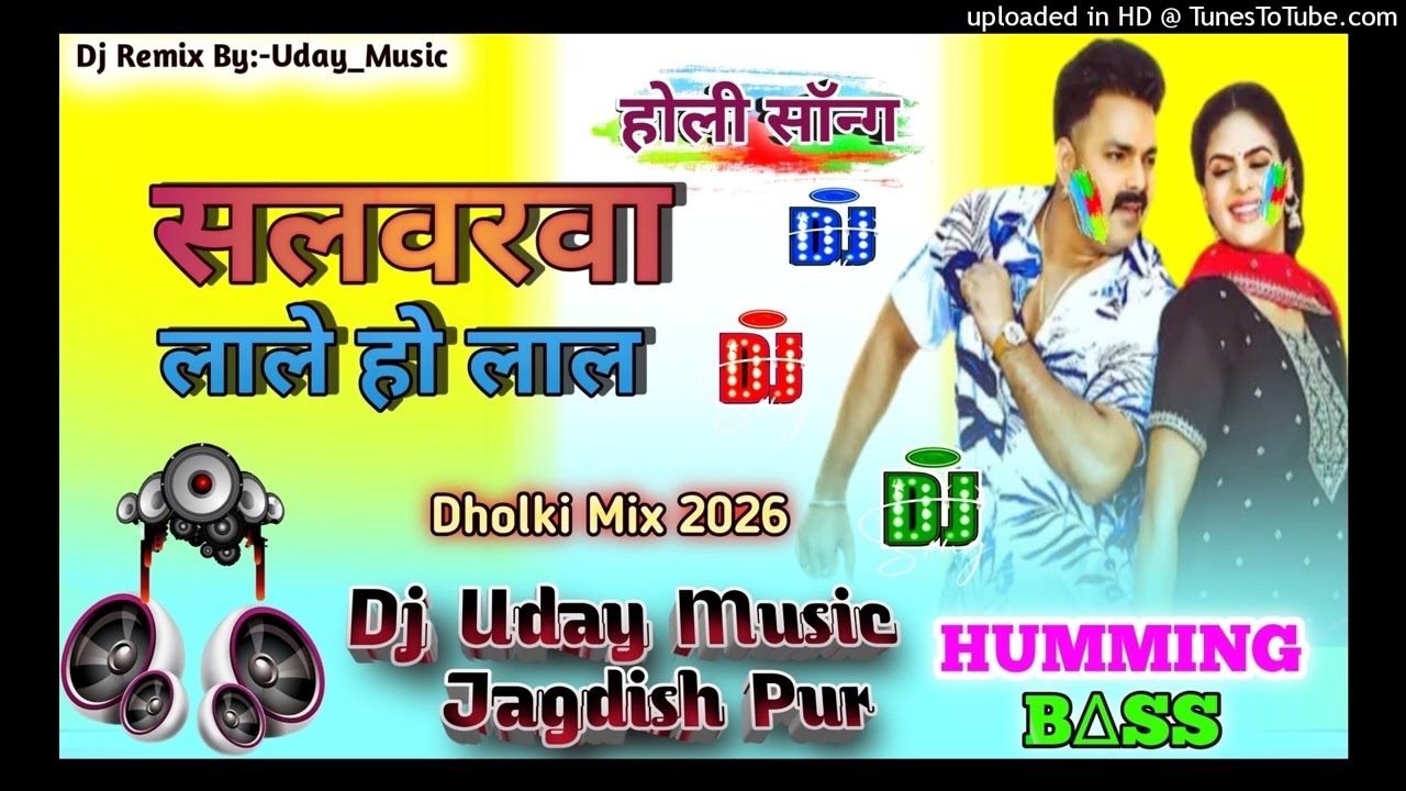 #Holi_Dj_Mix_Song || Pawan Singh|Salwrawa Lale Ho Lala #Dj Uday Music Jagdish Pur 2026Holi Dj Remix 