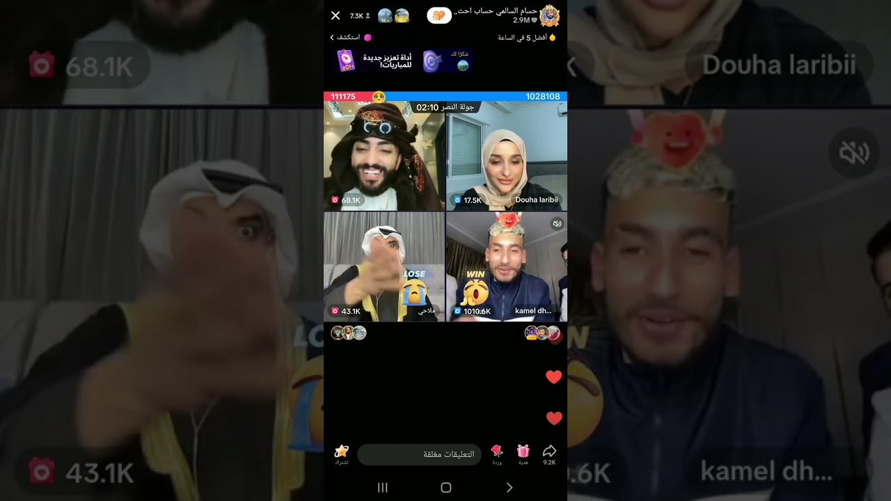 بث مباشر ملاحي وحسام السالمي ضد ضخى وكمال بث تكتك حسام السالمي وملاحي شاهد 🥰🥰