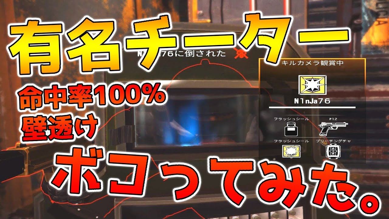 チート配信してる害悪プレイヤーをボコって顔真っ赤にさせてみたｗｗｗ