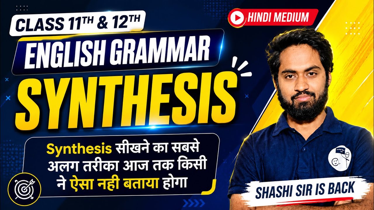 English Grammar || Synthesis - Introduction || English || Class 11th & 12th