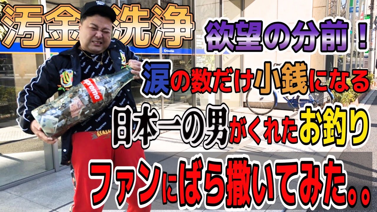 久保田の大量の貯金箱崩してみた。