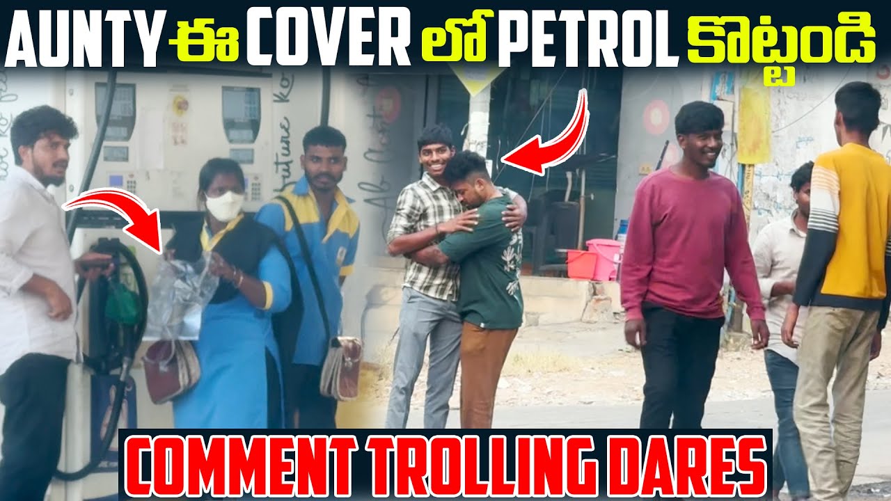 Aunty ఈ Cover లో Petrol కొట్టండి  | Dare Series