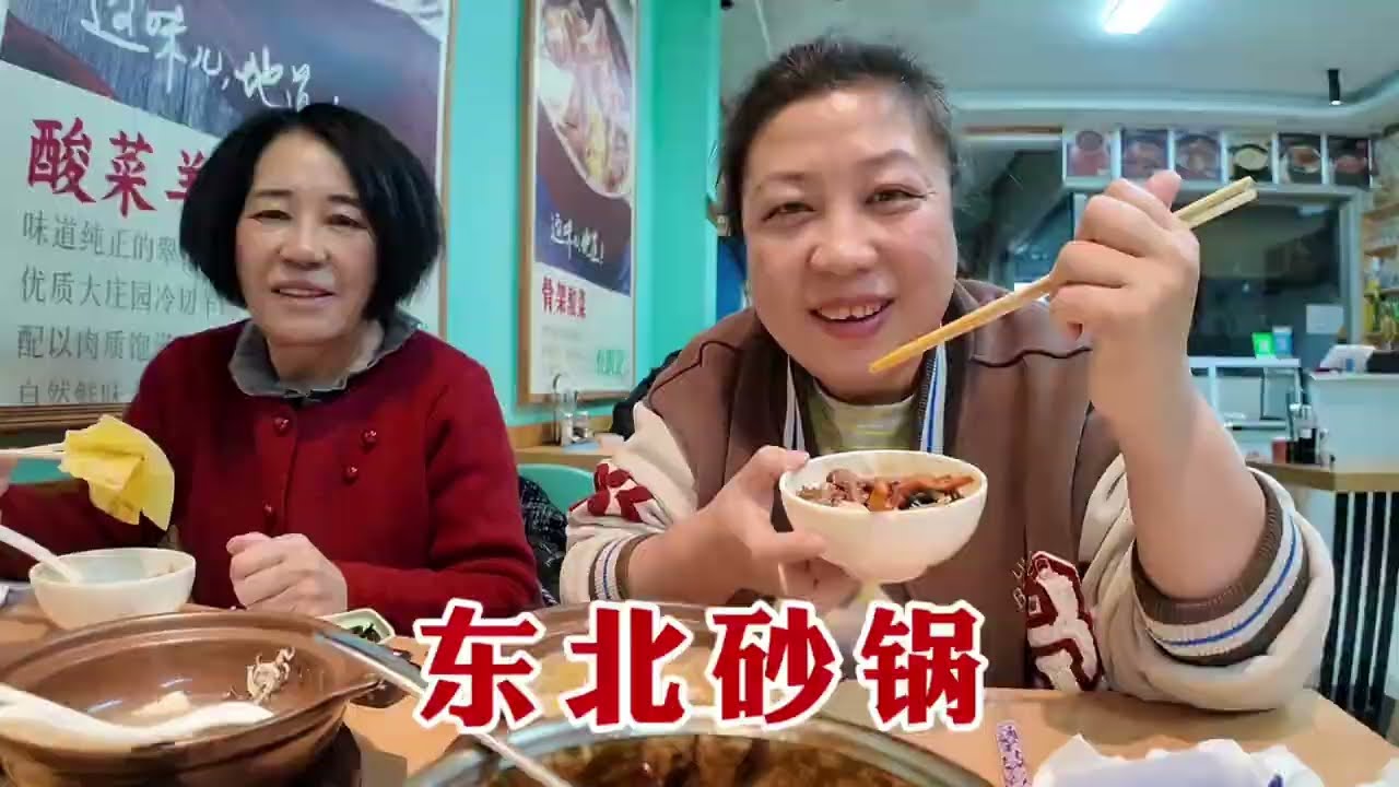 【160斤大龄女】和爸妈来到五常，今年新大米下来了，吃砂锅配稻花香，嗷嗷香
