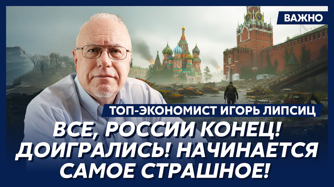 Липсиц. Шок! Соловьев взорвался и пошел против Путина! Слабонервным не смотреть!