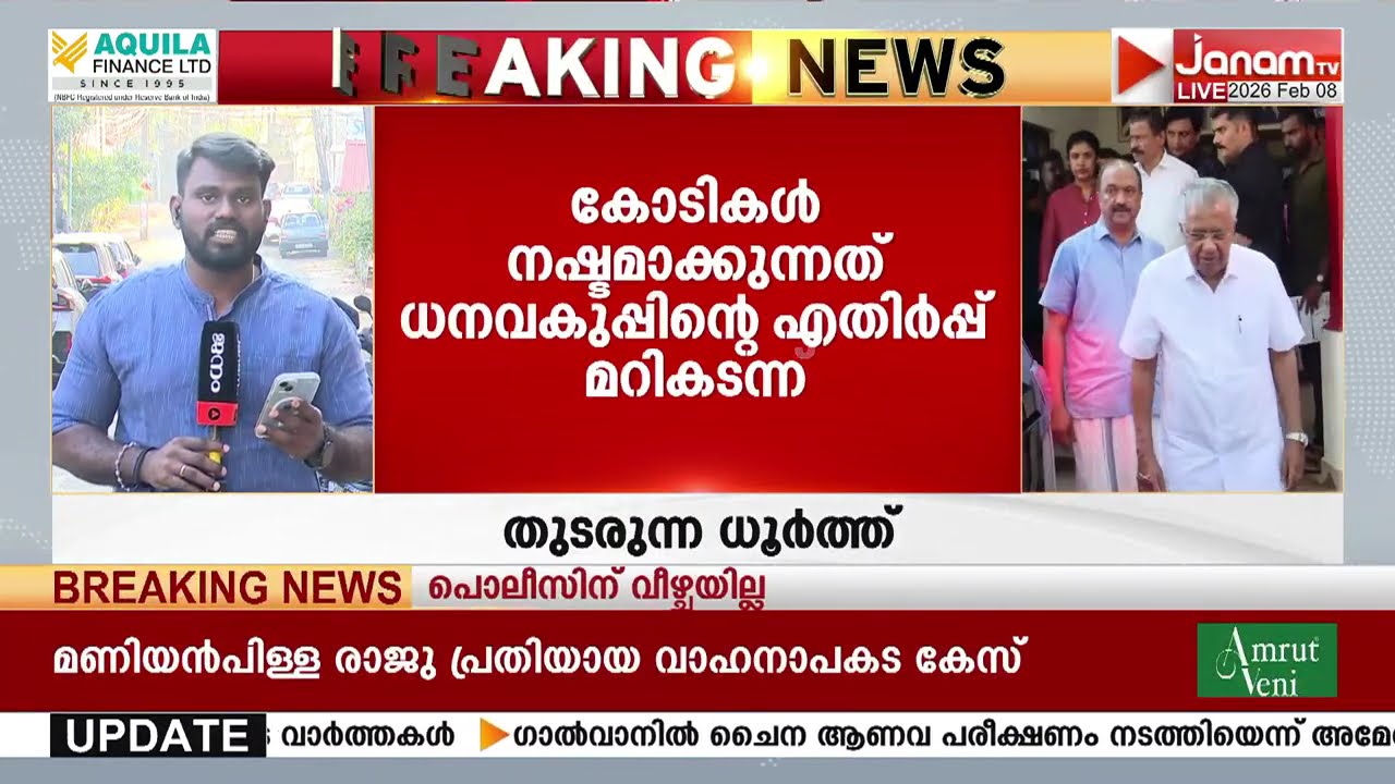 കടുത്ത സാമ്പത്തിക പ്രതിസന്ധിയിലും സർക്കാരിന് ധൂർത്ത് തന്നെ; ആഘോഷ പരിപാടിക്ക് അനുവദിച്ചത് 3.30 കോടി