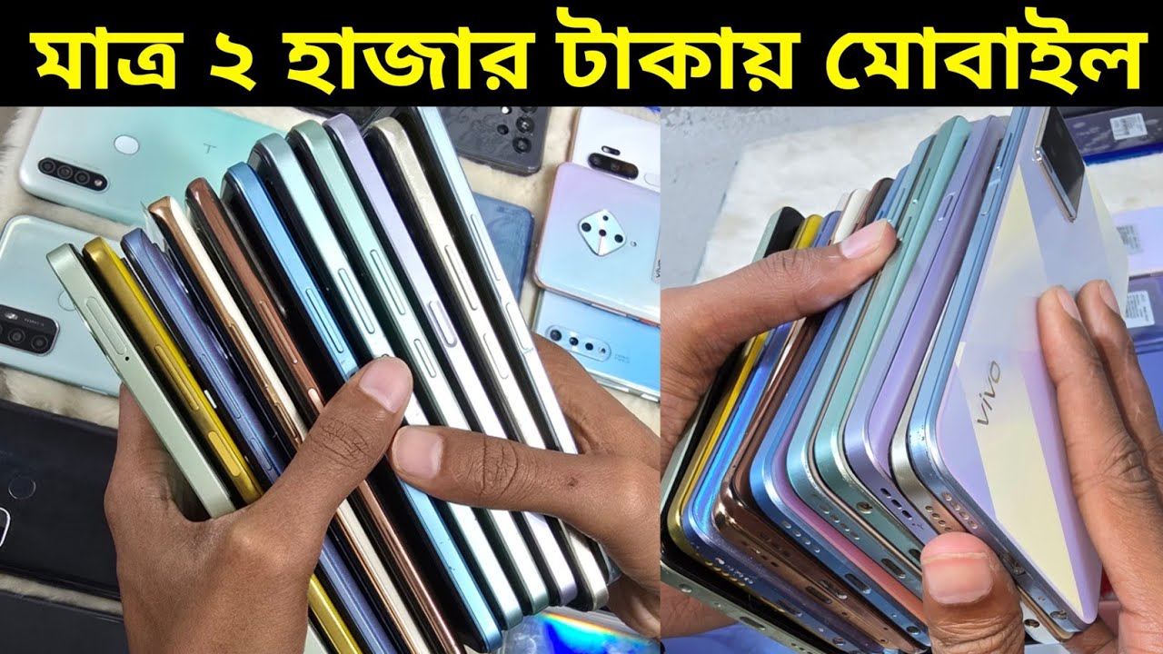 Buy mobile phone for 2000 taka 🥰 Used phone price in Bangladesh 2025
