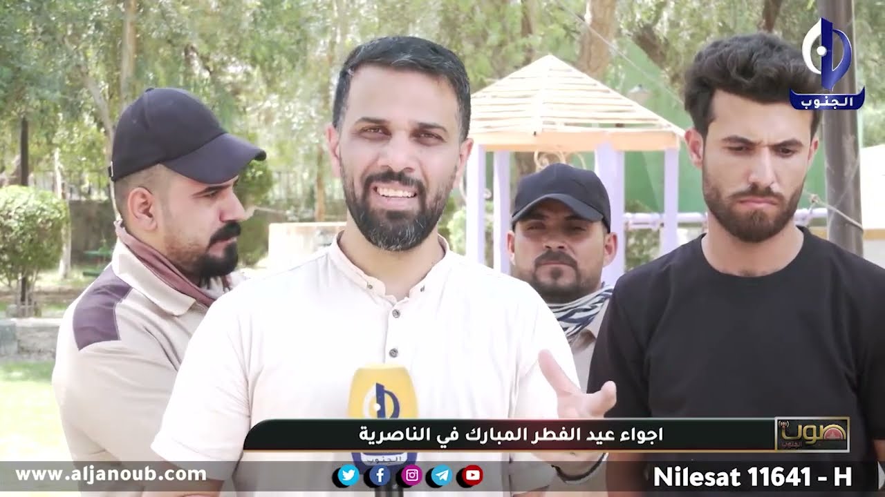 صوت الجنوب || اجواء عيد الفطر المبارك في الناصرية