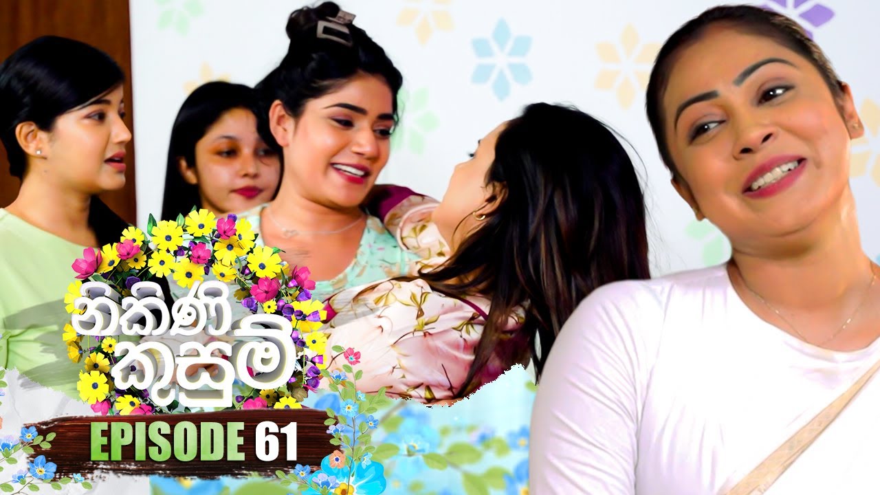 Nikini Kusum (නිකිණි කුසුම්) | Episode 61 | 13th December 2023