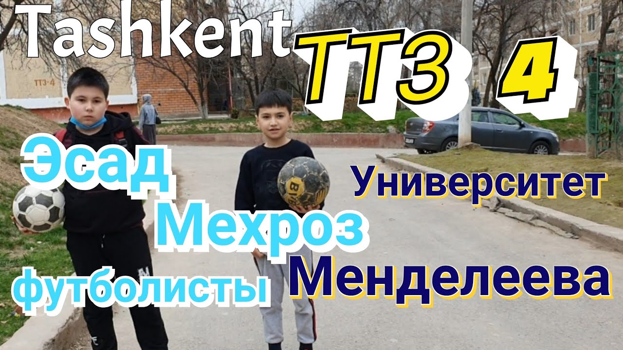 Uzbekistan Tashkent   ТТЗ-4  Университет МЕНДЕЛЕЕВА    ФУТБОЛИСТЫ ЭСАД и МЕХРОЗ