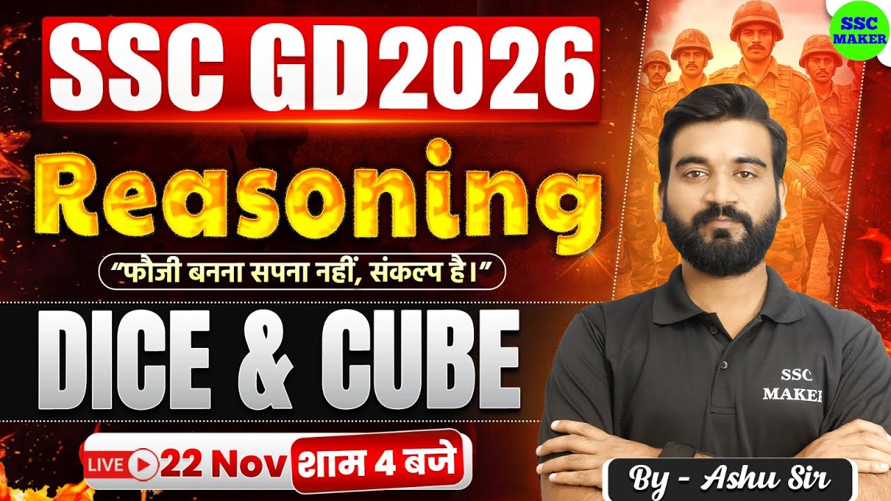 SSC GD 2026 | SSC GD Cube & Dice Class #1 | SSC GD Reasoning Practice Set | Reasoning by Ashu Sir