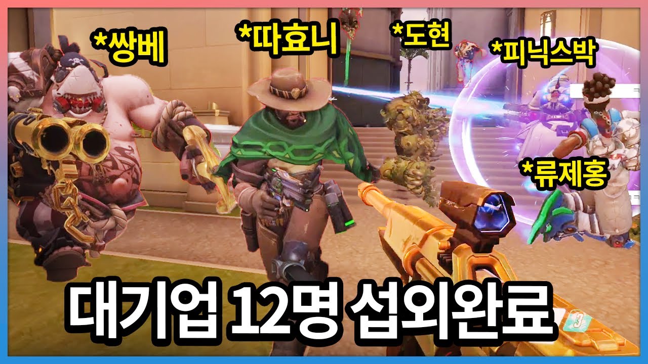 오버워치 대회가 없어서 저희가 직접 열었습니다