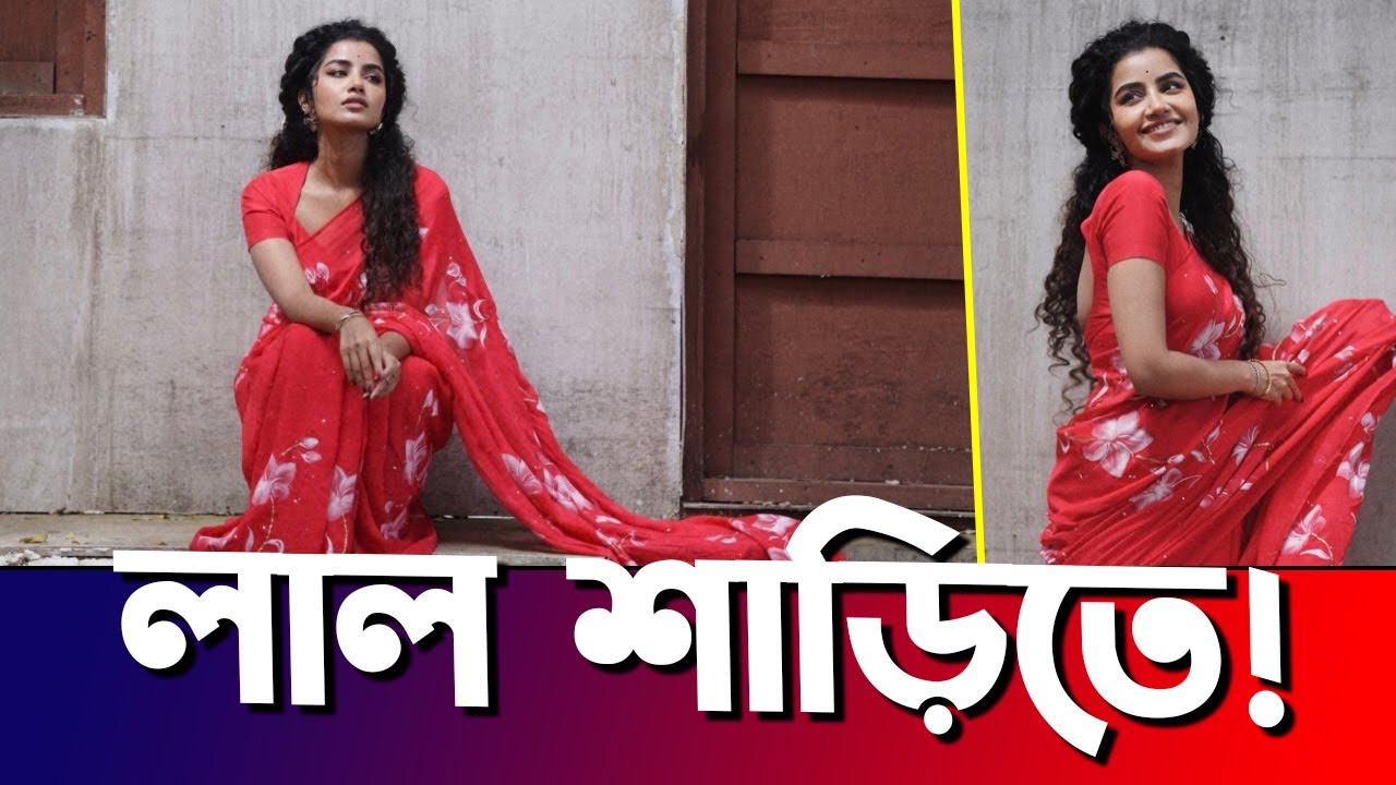 লাল ফ্লোরাল শাড়িতে অনুপমা নীরব আবহে ধরা দিল শৈল্পিক সৌন্দর্য | Anupama Parameswaran | Actors Golpo