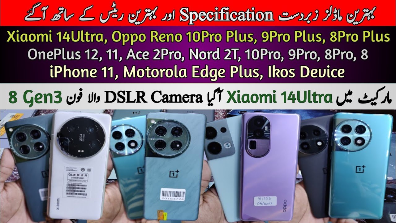 Xiaomi 14Ultra| OnePlus 12, 11, Ace 2Pro, Nord 2T, 10Pro, 9Pro| Oppo Reno10Pro Plus, 9ProPlus